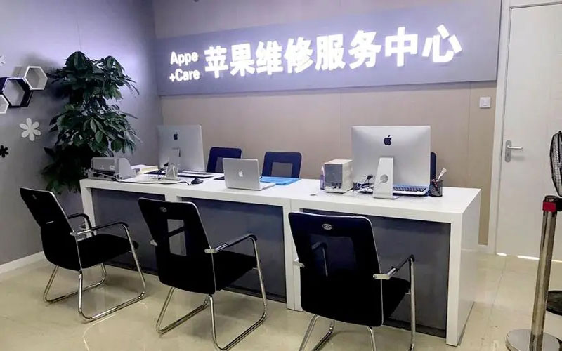 江门成都苹果维修服务网点